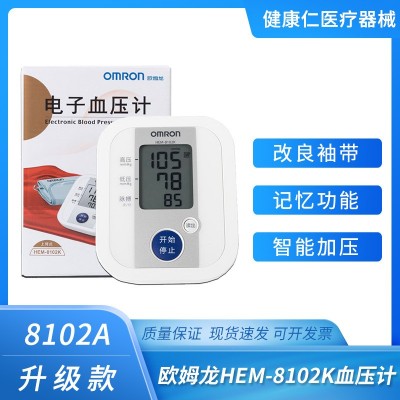 歐姆龍血壓計HEM-8102K測血壓儀機器家用電子臂式血壓測量儀