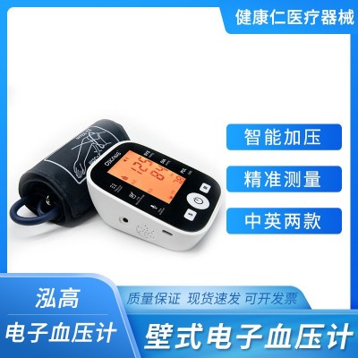 現貨dikang臂式血壓計全自動電子測壓儀家用出口usb背光血壓儀