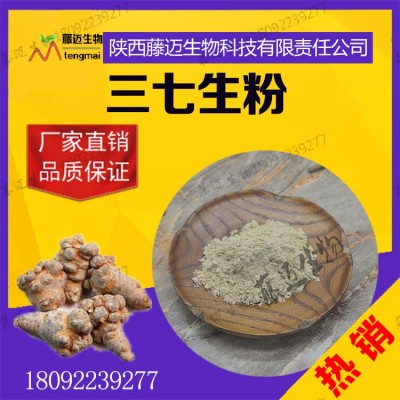三七粉 現貨打磨 云南文山三七磨粉 無中間商 三七根粉1kg起