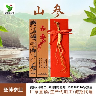 批發(fā)吉林東北特產(chǎn)28公分PVC禮盒山參3-8克小山參干人參禮盒