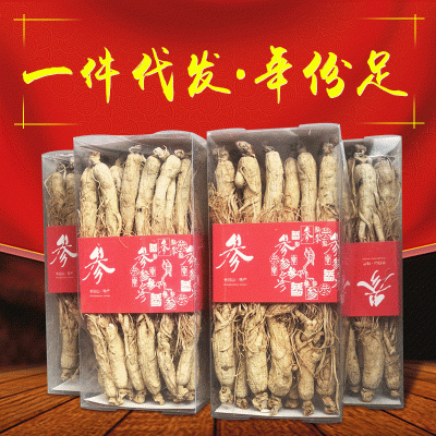 東北長白山人參 新鮮人參 紅參生曬全須白參野山參高麗參500g禮盒
