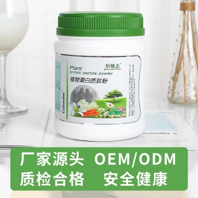 植物蛋白質肽粉400g 成年人罐裝營養品蛋白粉固體飲料廠家批發