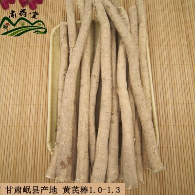 黃芪條 甘肅岷縣產(chǎn)地一手批發(fā)中藥材黃芪棒非野生可配當(dāng)歸黨參