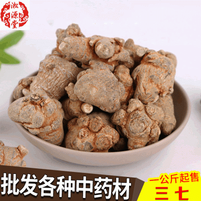 三七批發云南文山 20頭30頭40頭60頭水洗田七頭三七粉 量大從優