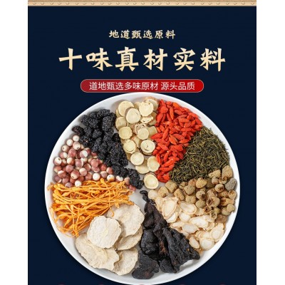 杜仲雄花十寶八寶五寶茶男人非持久養腎男性補品非保健腎茶養生茶