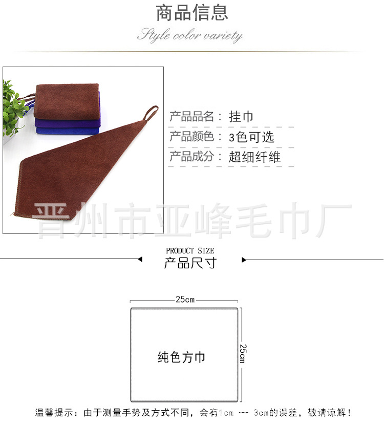 掛巾_02.jpg