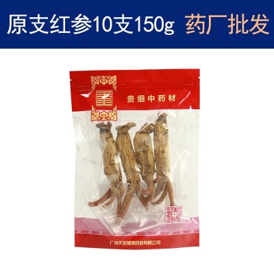 【藥廠批發(fā)】原支紅參10支/15支/20支/30支藥房診所用料