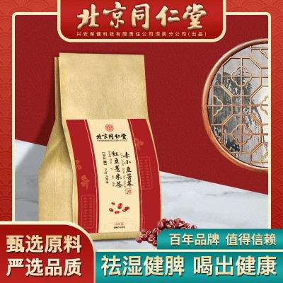 內廷上用 赤小豆苦蕎紅豆薏米茶150g