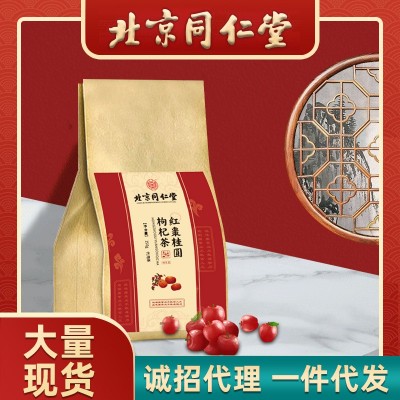 內廷上用紅棗桂圓枸杞菊花姜絲梔子茶