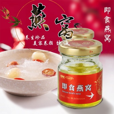 廠家直發即食燕窩70ml*10盒裝燕窩中老年營養滋補品支持貼牌加工