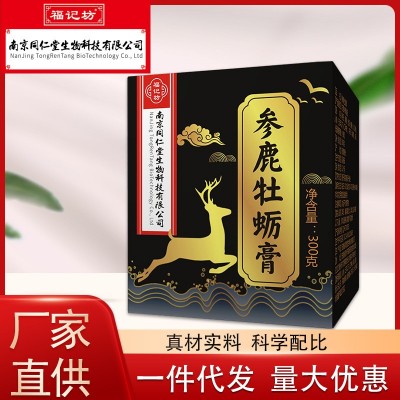 南京同仁堂生物科技 參鹿牡蠣膏男性人參鹿鞭膏瑪卡滋補膏
