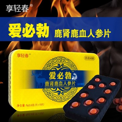 愛必勃鹿腎鹿血人參片男性口服藥食同源滋補食品批發成人男用補品