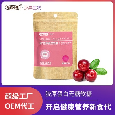 哈皮小熊膠原蛋白軟糖維生素C糖果無糖軟糖OEM代加工
