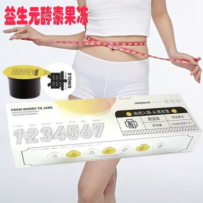 杯裝酵素果凍35gX7粒雙果味益生元果凍頑固型清體促排便果凍 現貨