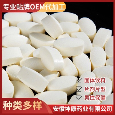 廠家直供鈣鐵鋅維生素片礦物質片壓片糖果OEM貼牌加工