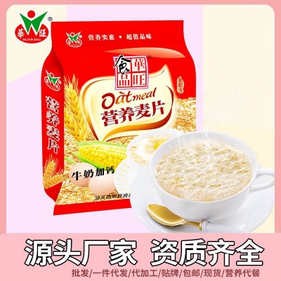 華旺食品沖飲批發營養早餐即食速食麥片學生牛奶加鈣代餐飽腹雜糧