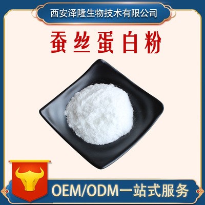 蠶絲蛋白粉90% 絲素蛋白 500克/袋 絲肽粉 現貨供應 量大從優