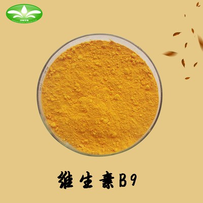 VB9 維生素B9 葉酸 多規格 量大從優 現貨供應 包郵