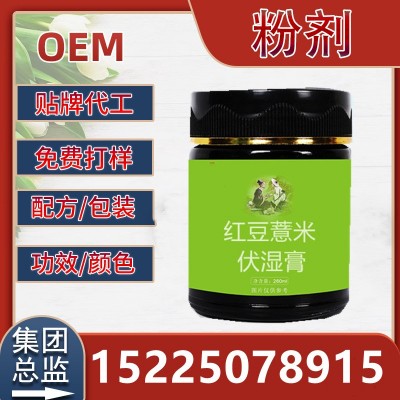 紅豆薏米伏濕膏桂圓黃精四物湯化橘紅膏黑豆黑芝麻黑米益智仁膏滋