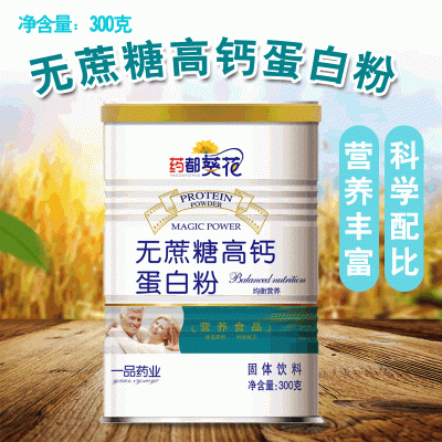 中老年普通膳食營(yíng)養(yǎng)粉固體飲料無(wú)蔗糖高鈣蛋白質(zhì)粉支持一件代發(fā)