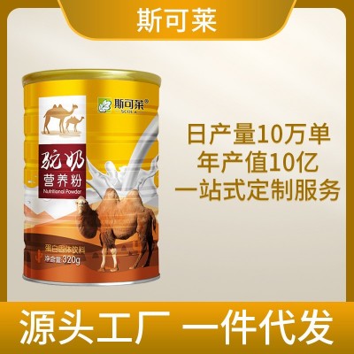 駝奶營養粉高鈣駝乳蛋白粉高鈣益生菌動植物雙蛋白成人學生益生菌