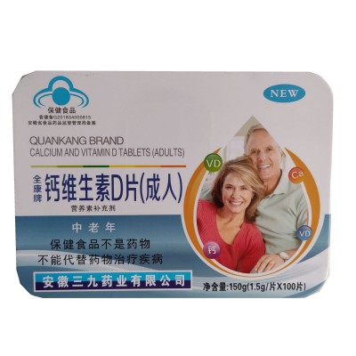 【一件代發】全康牌維生素D片（成人100片）