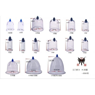 心天拔罐 禮品拔罐 排淤拔罐水晶拔罐5號罐批發(fā)