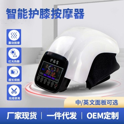 無線充電加熱膝蓋按摩器護膝寶理療紅外溫熱震動腿部關節護理儀