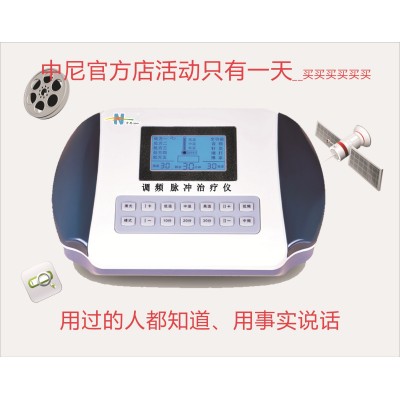 廠家DDS生物電理療儀 中頻按摩儀 理療儀器的 研發