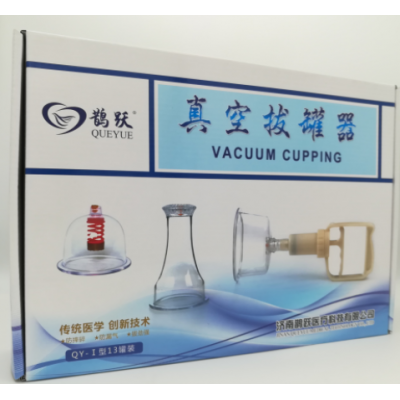 真空拔罐器 13罐 鵲躍拔罐器 罐體特殊材料制造 不怕摔 真空拔罐