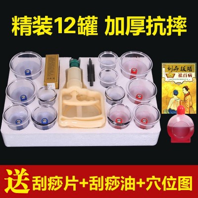 12罐真空拔罐器 家用抽氣式拔火罐 拔氣罐 經絡加厚套裝