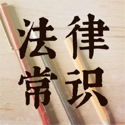 關于老年人的法律知識