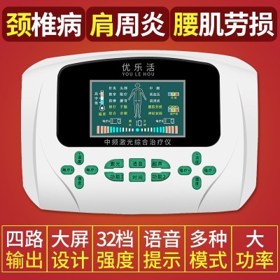 優(yōu)樂活中頻低頻電子脈沖針灸數(shù)碼經(jīng)絡(luò)理療器電療儀