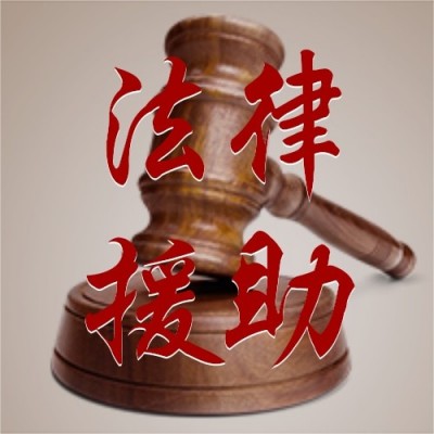 關于老年人的法律知識