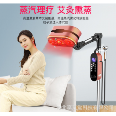 能艾灸熏蒸儀美容院養生無煙家用隨身灸溫灸宮寒頸椎熱敷理療儀