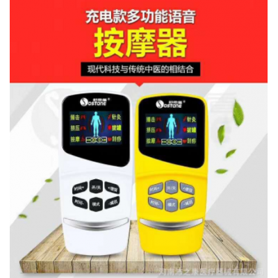 充電便攜語音經絡按摩儀電脈沖針灸按摩儀理療儀雙路輸出6種模式