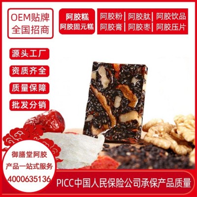 東阿御膳堂阿膠糕即食阿膠膏廠家批發(fā)山東特產(chǎn)樣品