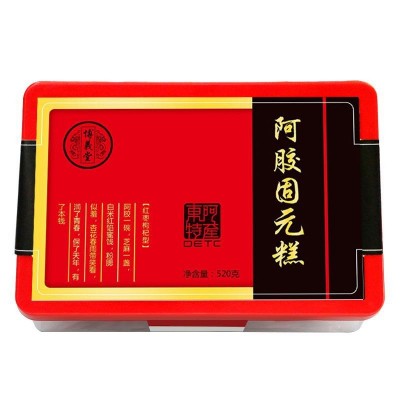 【山東特產】博義堂阿膠糕即食阿膠誠招代理一件代發微商