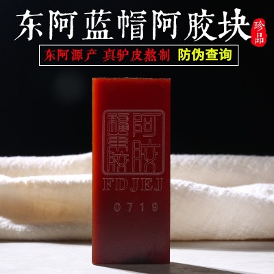 阿膠國食健字號 山東特產批發代發東阿驢皮阿膠片 ejiao 阿膠塊