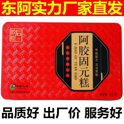 山東東阿即食阿膠糕驢皮阿膠固元糕廠家直發鐵盒裝500克一件代發