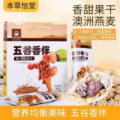 五谷伴侶 提子燕麥片五谷香伴營養早餐即食谷物代餐 oem代加工