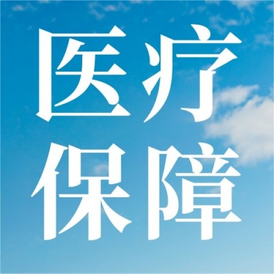 老年人面臨的問題