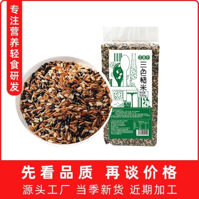 智膳堂三色糙米新米五谷雜糧紅米黑米糙米粗糧玄米飯