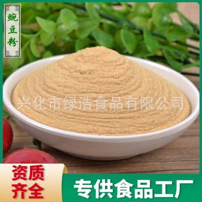 批發(fā)脫水蔬菜粉脫水豌豆粉 AD豌豆粉 500克一袋 量大從優(yōu)