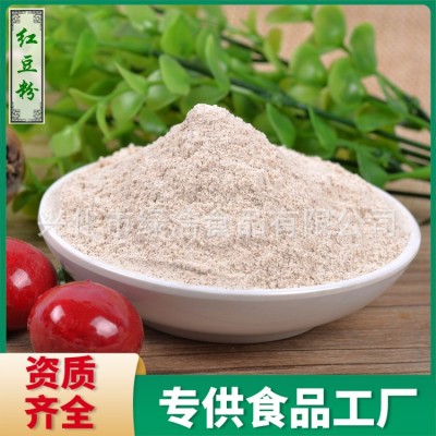 紅豆粉 紅豆熟粉散裝 紅豆粉熟 紅小豆粉 500克一袋 量大從優(yōu)