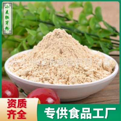 供應(yīng)小麥胚芽粉 熟小麥胚芽粉 500克一袋 量大從優(yōu)