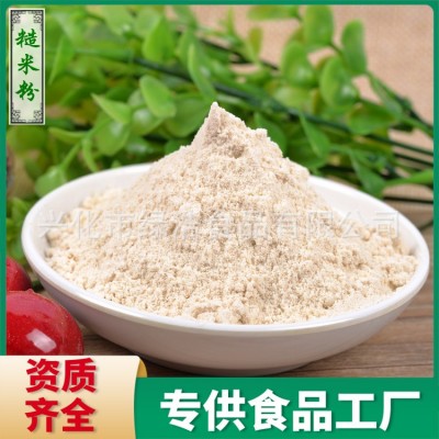 沖調(diào)飲品五谷雜糧熟糙米粉 谷物奶用糙米粉 500克一袋 量大從優(yōu)