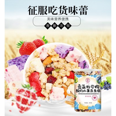 廠貨通水果酸奶燕麥片脆 即食早餐 堅果營養 地攤食品