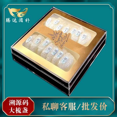現貨批發足干溯源碼燕盞燕窩 大盞疏盞白燕窩孕婦營養傳統滋補品