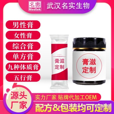 阿膠蛹蟲草膏 女性調理膏滋 膏滋代加工廠家 膏滋定制配方加工